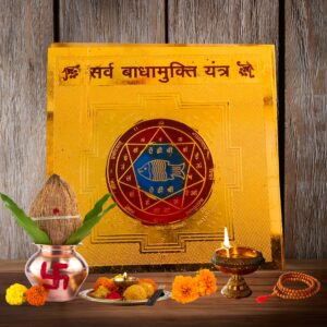 Sarva Badha Yantra