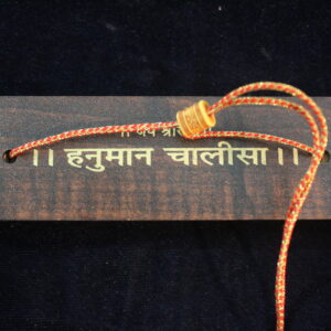 Hanuman Chalisa